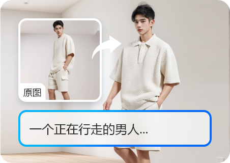 AI图生视频