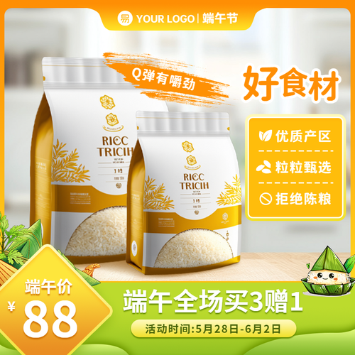 端午商品主图8