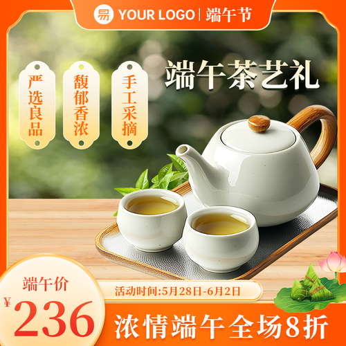 端午商品主图5