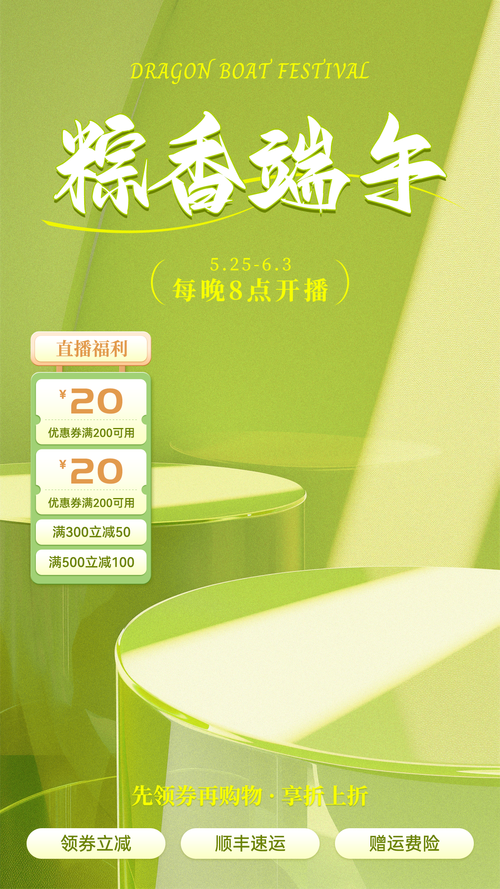 4直播间背景