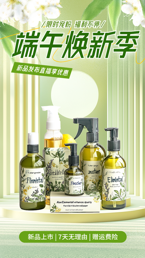 端午直播间8