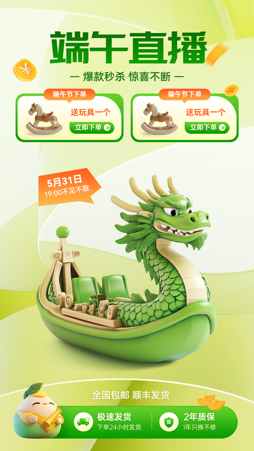 5直播间封面