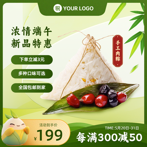 端午商品主图4