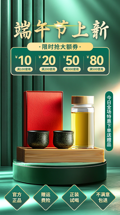 端午直播间9