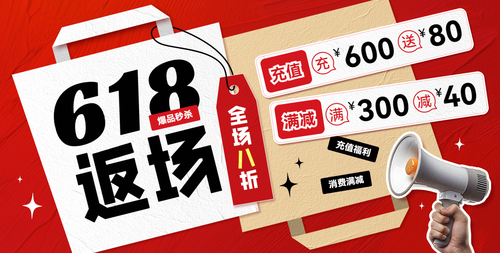 618横版海报25