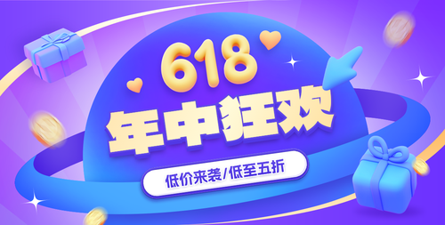 618横版海报30