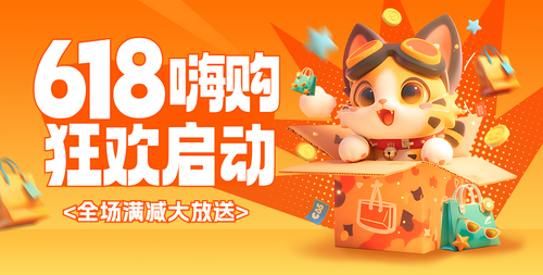 618促销横版海报03