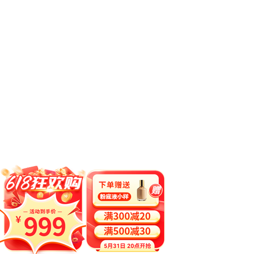 618京东新规水印3jd水印2