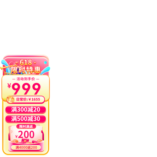618京东新规水印4jd水印1