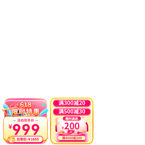 618京东新规水印4jd水印2