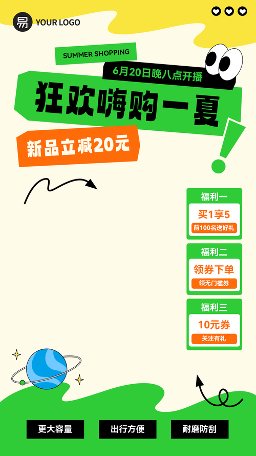 5直播间背景