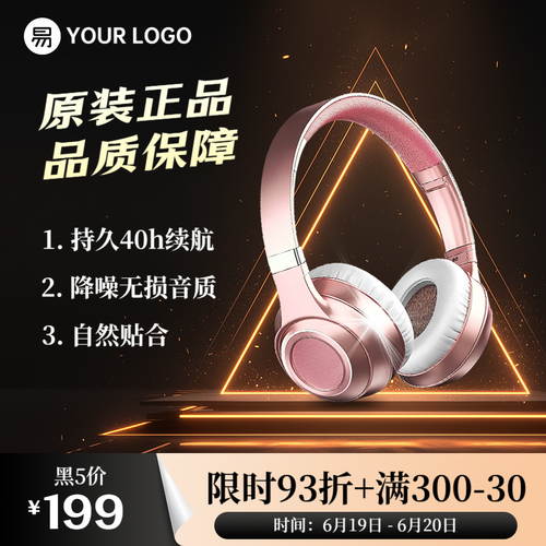 黑五商品主图-4