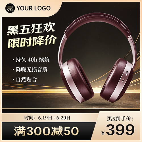黑五商品主图-6