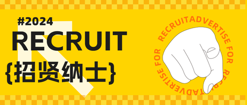 电商出纳招聘简约风公众号首图